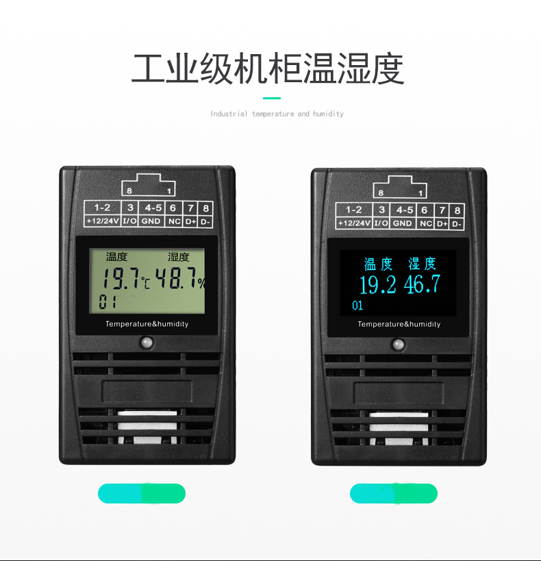 SPD-HT485_D机架温湿度传感器,机架温湿度传感器 SPD-HT485_D机架温湿度传感器,机架温湿度传感器