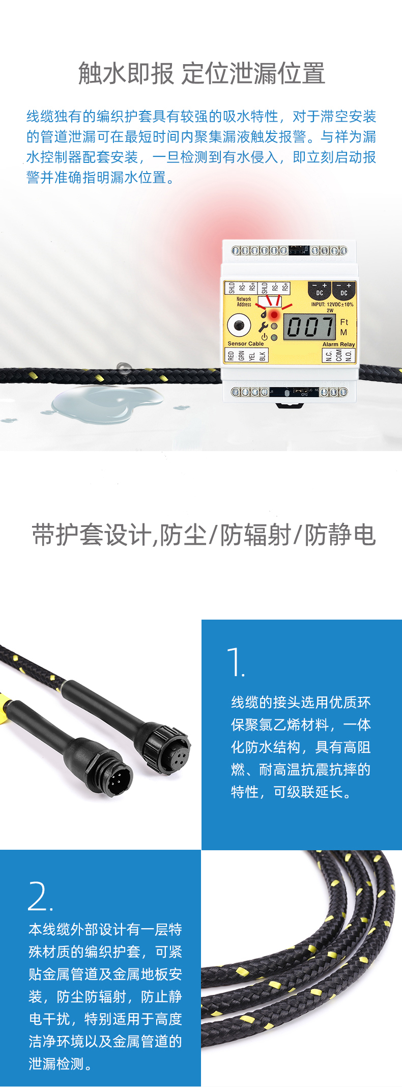 SPD1002带护套漏水感应线,漏水感应线 SPD1002带护套漏水感应线,漏水感应线