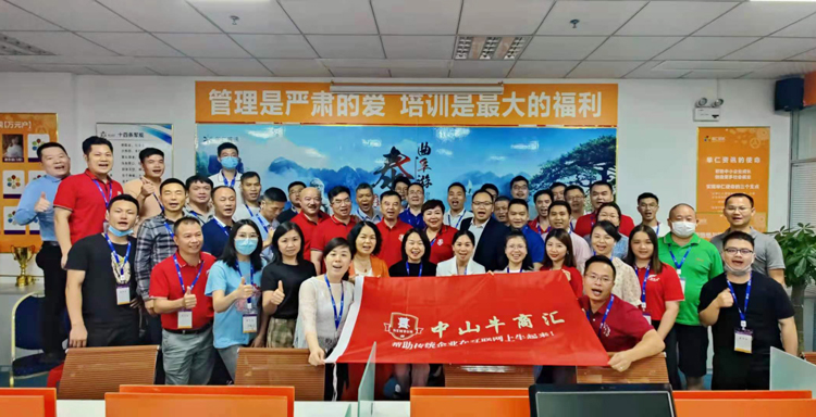 开云官方网站登录入口科技&牛商汇第40届全网营销诊断师培训圆满完成 开云官方网站登录入口科技,培训,学习