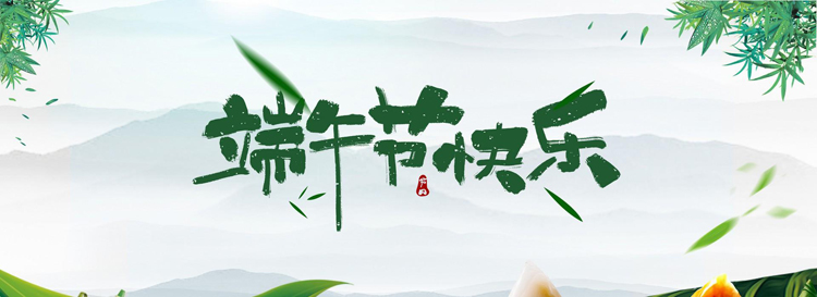 开云官方网站登录入口科技&端午节放假安排