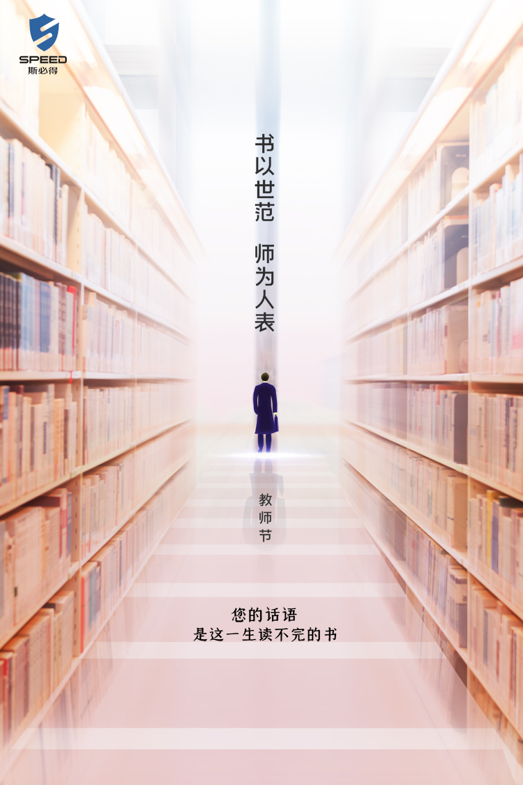 开云官方网站登录入口科技祝教师节快乐! 开云官方网站登录入口科技祝教师节快乐!