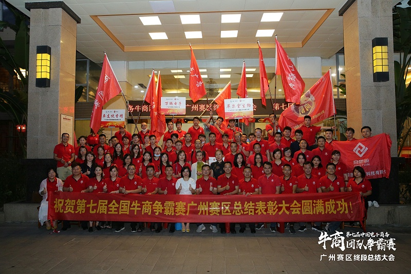 微信图片_20210913141227 开云官方网站登录入口祝贺第七届牛商争霸赛终段总结暨表彰大会圆满举办