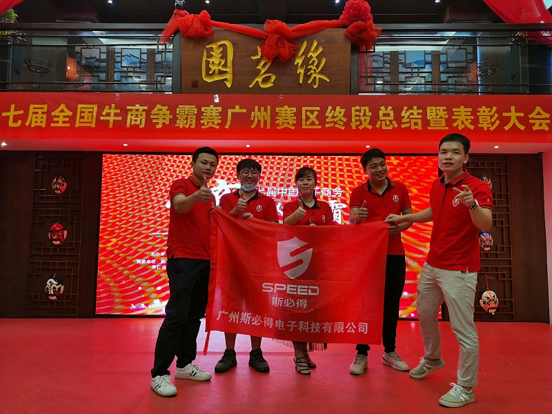 8b2b60b456c168ced66168da7ceb7beb 开云官方网站登录入口祝贺第七届牛商争霸赛终段总结暨表彰大会圆满举办