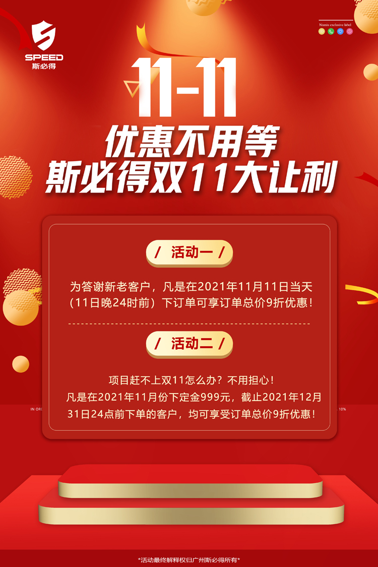 开云官方网站登录入口科技双11！钜惠来袭！