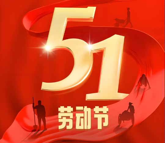 广州<font color='red'>斯<font color='red'>必得</font></font>电子科技“五